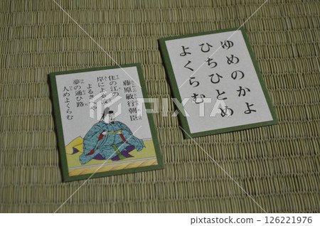 百人一集：藤原俊之阿生的圖畫卡和取紙卡 126221976