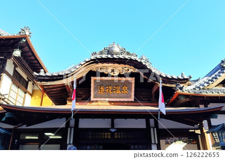 [愛媛縣]道後溫泉本館 126222655