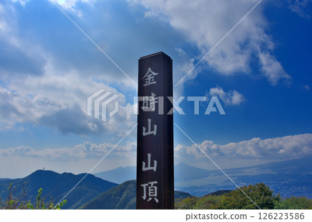 神奈川縣箱根町關東區箱根金時山山頂標誌（2） 126223586