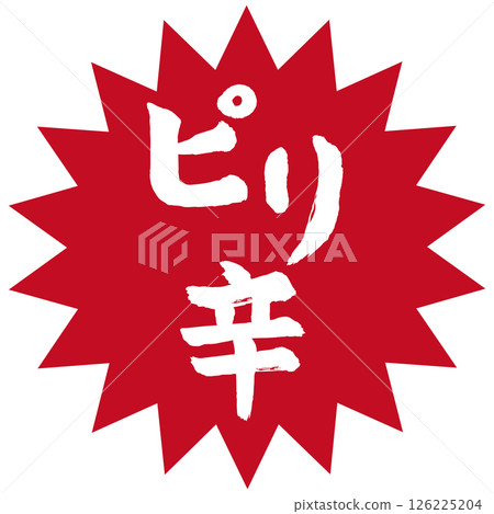 Spicy calligraphy 126225204