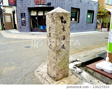 枚方宿：標示東海道和辻之辻交叉口的石碑景觀。大阪府枚方市岡本町。 126225910