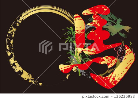 新年賀卡, 2026 年新年, 馬, 馬, 馬年, 馬, 水墨畫, 書法, 水墨畫, 漢字, 字符, 設計, 模板 126226958