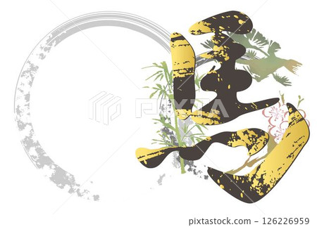 新年賀卡, 2026 年新年, 馬, 馬, 馬年, 馬, 水墨畫, 書法, 水墨畫, 漢字, 字符, 設計, 模板 新年賀卡, 2026 年新年, 馬, 馬, 馬年, 馬, 水墨畫, 書法, 水墨畫, 漢字, 字符, 設計, 模板 126226959