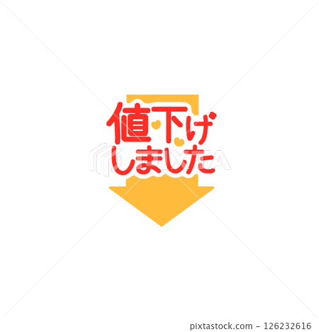 降價流行 降價流行 126232616