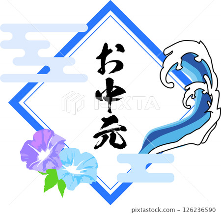 夏季禮品標誌圖 126236590