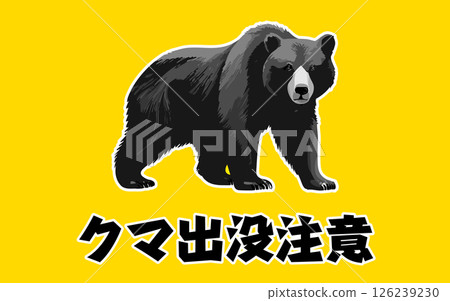 Bear warning posters, POP and flyers 126239230