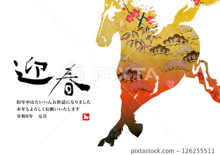 2026年新年賀卡 2026年新年賀卡 126255511