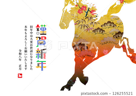 2026年新年賀卡 126255521