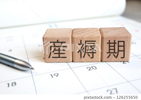 Postpartum Calendar Postpartum Calendar 126255650