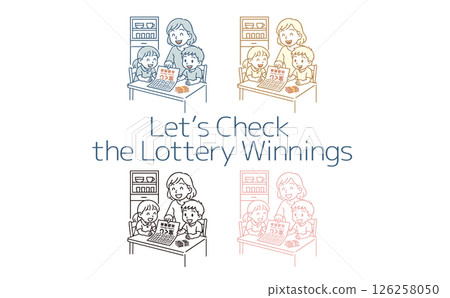 家庭檢查中獎彩券號碼 126258050