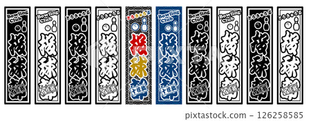 運動品牌投球俱樂部 126258585