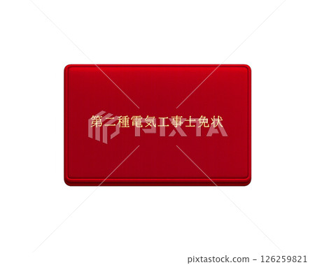 Illustration of a nationally qualified electrician license (red, second class) / front, transparent background 126259821
