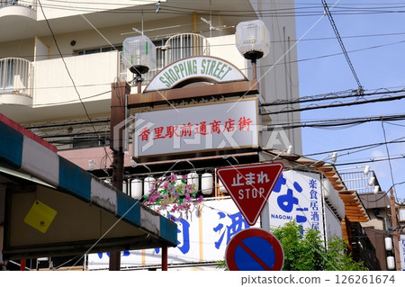Korien Shopping Street, Neyagawa City, Osaka Prefecture 126261674