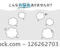 Worry speech bubble material 126262703