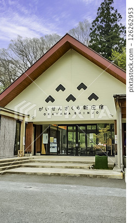 岡山縣新莊村新莊道之站外山櫻新條宿 126262953