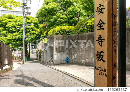 Safety Terasaka in Mita, Minato Ward, Tokyo 126263287