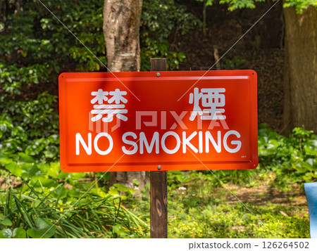 A sign indicating a non-smoking area 126264502