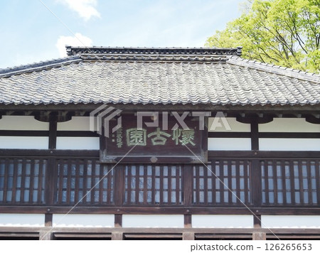 Nagano Prefecture Komoro Castle Ruins Sannomon Gate May 126265653