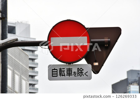 除禁止自行車外_01 除禁止自行車外_01 126269333