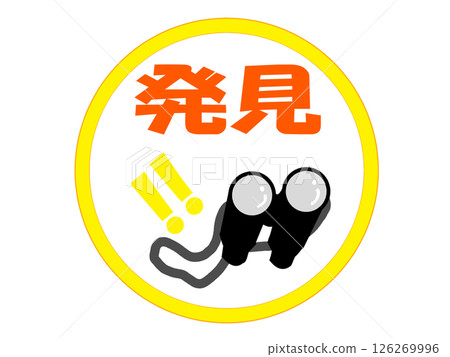 發現的插圖素材 發現的插圖素材 126269996