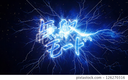 An energetic lightning bolt visual that depicts the moment invincible mode is activated An energetic lightning bolt visual that depicts the moment invincible mode is activated 126270316
