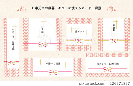 可用於年中和年末禮物的背景。日式禮框。帶有日本圖案的現代禮品裝飾。 126271857