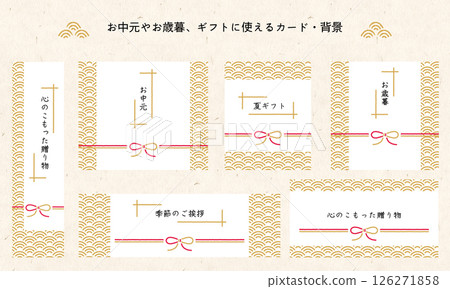 A background that can be used for midyear and year-end gifts. A Japanese-style gift frame. A modern gift decoration with Japanese patterns. A background that can be used for midyear and year-end gifts. A Japanese-style gift frame. A modern gift decoration with Japanese patterns. 126271858