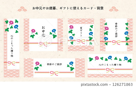 可用於年中和年末禮物的背景。日式禮框。帶有日本圖案的現代禮品裝飾。 可用於年中和年末禮物的背景。日式禮框。帶有日本圖案的現代禮品裝飾。 126271863