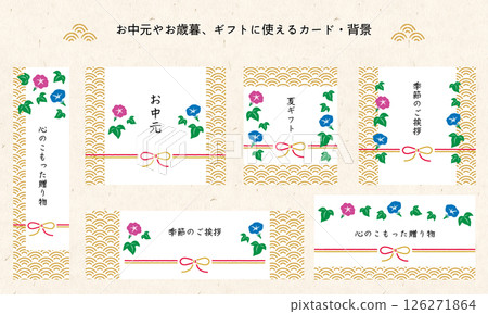A background that can be used for midyear and year-end gifts. A Japanese-style gift frame. A modern gift decoration with Japanese patterns. 126271864