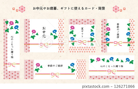 可用於年中和年末禮物的背景。日式禮框。帶有日本圖案的現代禮品裝飾。 126271866
