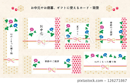A background that can be used for midyear and year-end gifts. A Japanese-style gift frame. A modern gift decoration with Japanese patterns. 126271867