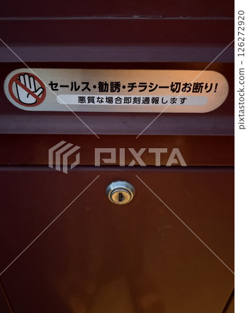 信箱上貼有傳單驅蚊貼紙 信箱上貼有傳單驅蚊貼紙 126272920