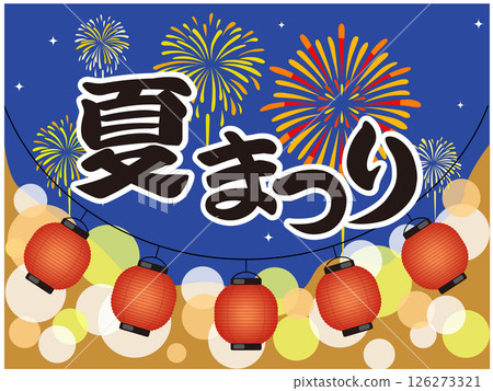 夏季節日（節日、煙火、燈籠、夜市霓虹燈）插圖向量 126273321
