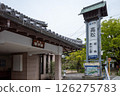 Kotodo Kotohira Station 126275783