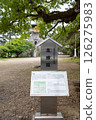 Kotohira Shrine North Garden Tall Lantern 126275983