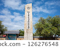 Shodoshima Osaka Castle Remains Memorial Park Kitaura Port 126276548
