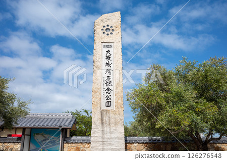 小豆島 大阪城遺跡紀念公園 北浦港 小豆島 大阪城遺跡紀念公園 北浦港 126276548