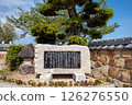 Shodoshima Osaka Castle Remains Memorial Park Kitaura Port 126276550