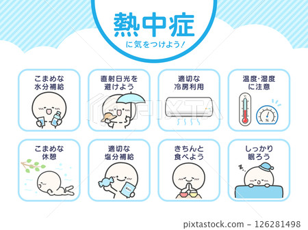 兒童防中暑海報01 126281498