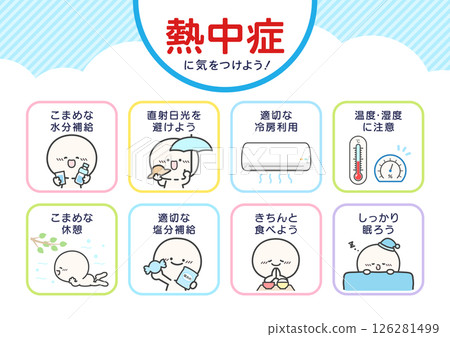 兒童防中暑海報02 126281499