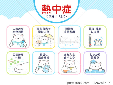 防中暑海報北極熊03 防中暑海報北極熊03 126281506