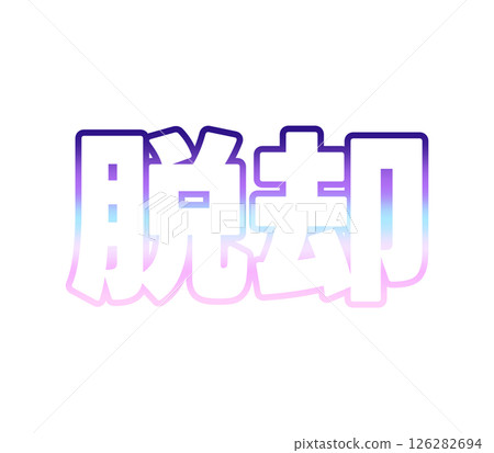 Moving away from gradients 126282694