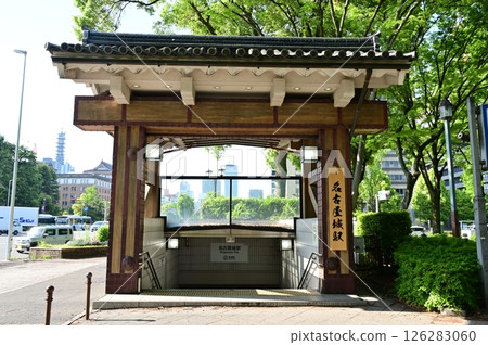 名古屋城站(名古屋市營地鐵名城線) 名古屋城站(名古屋市營地鐵名城線) 126283060