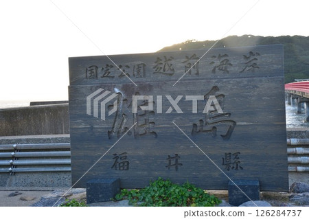 Tojinbo Oshima (Fukui Prefecture) 126284737