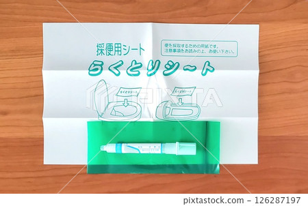 Test kits used in health checkups, stool tests 126287197