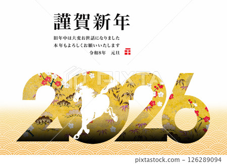 2026年新年賀卡 2026年新年賀卡 126289094