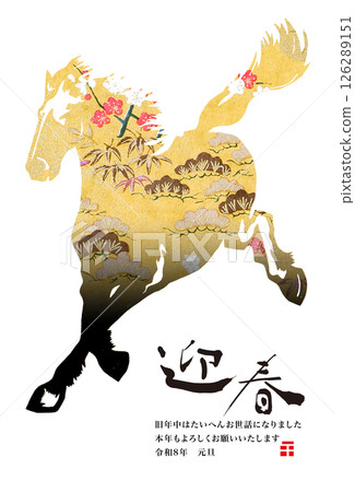 2026年新年賀卡 126289151