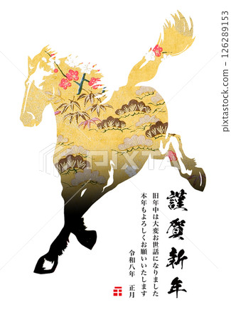 2026年新年賀卡 126289153