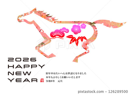 2026年新年賀卡 2026年新年賀卡 126289500