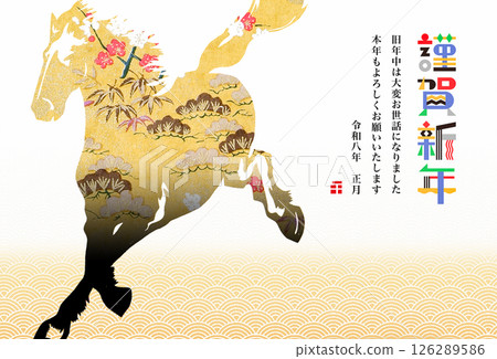 2026年新年賀卡 126289586